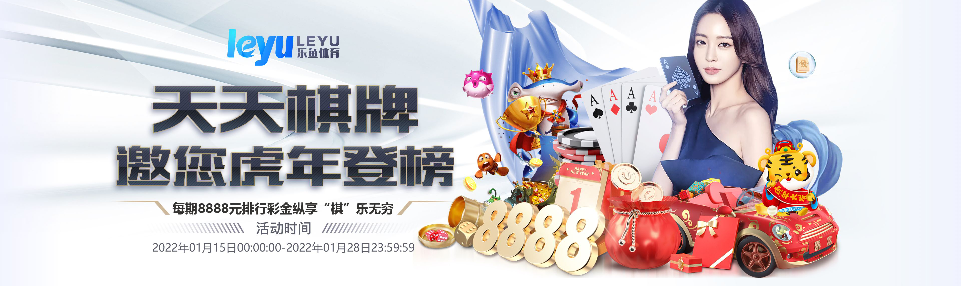 海纳百川,颐和天地。